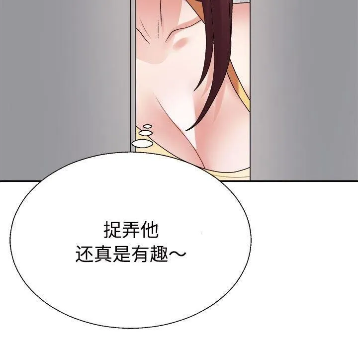 不同寻常的爱-第33話 - 图片 177