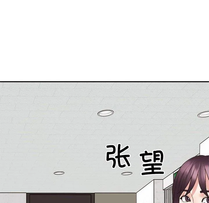 不同寻常的爱第33話
