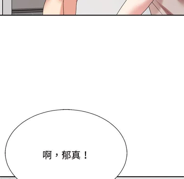 不同寻常的爱-第33話 - 图片 185