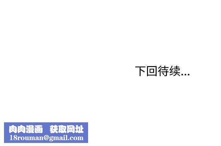 不同寻常的爱第33話