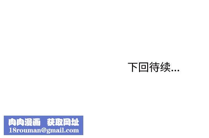 不同寻常的爱-第33話 - 图片 192