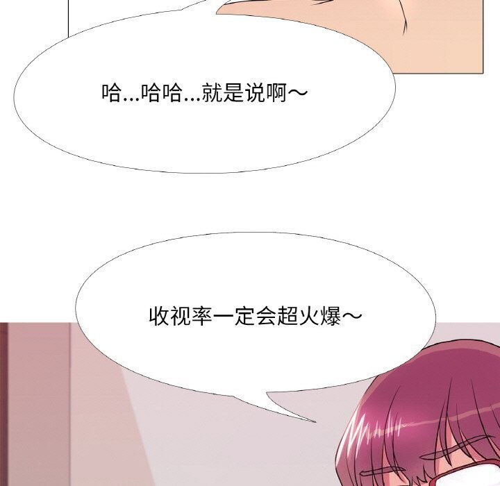 真人实境秀第32話