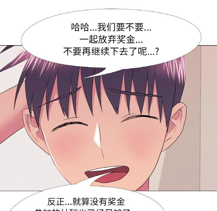 真人实境秀第32話