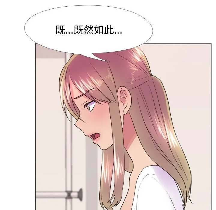 真人实境秀-第32話 - 图片 30