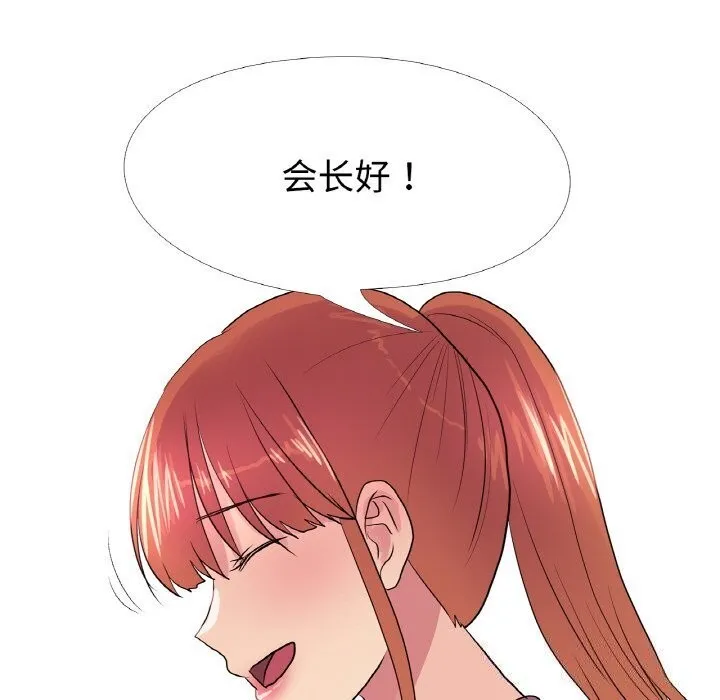 真人实境秀-第32話 - 图片 109