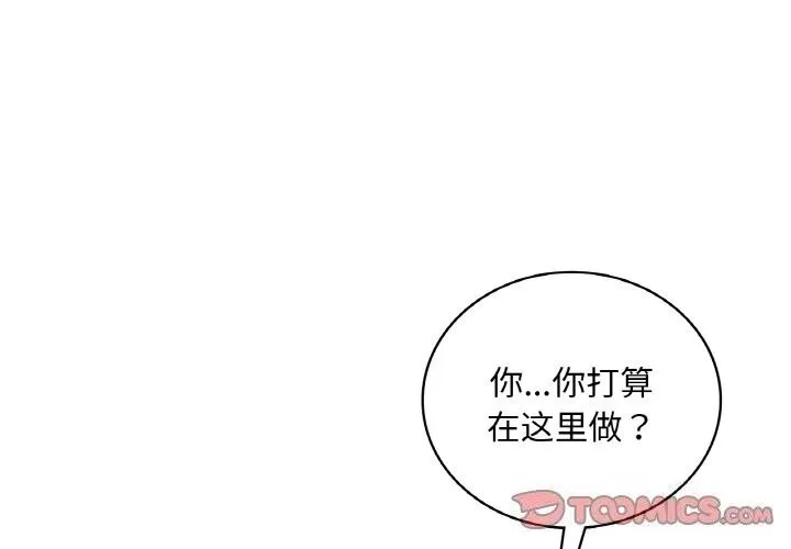 渴望占有她-第48話 - 图片 3