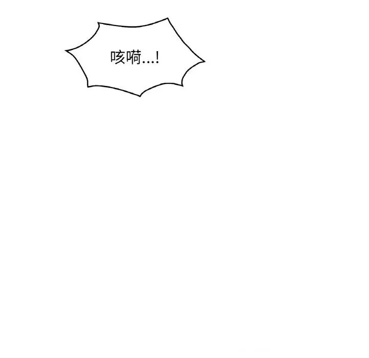 渴望占有她-第48話 - 图片 12