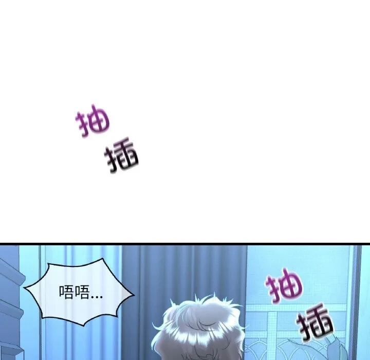 渴望占有她第48話