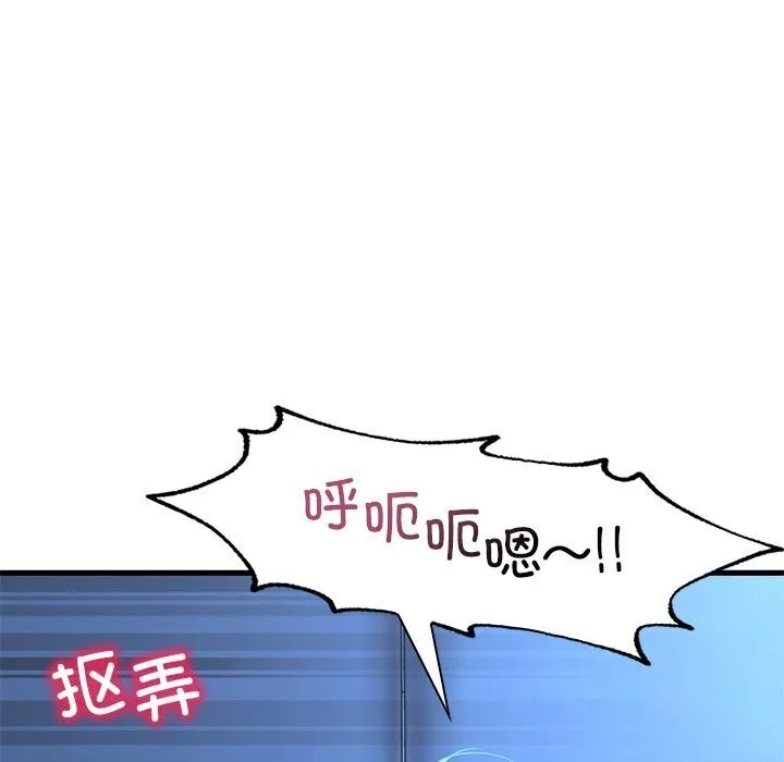 渴望占有她-第48話 - 图片 31