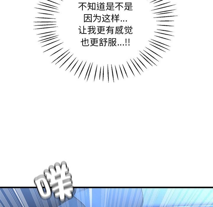 渴望占有她第48話