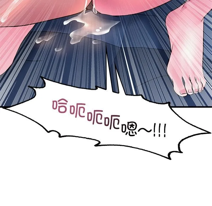 渴望占有她-第48話 - 图片 42