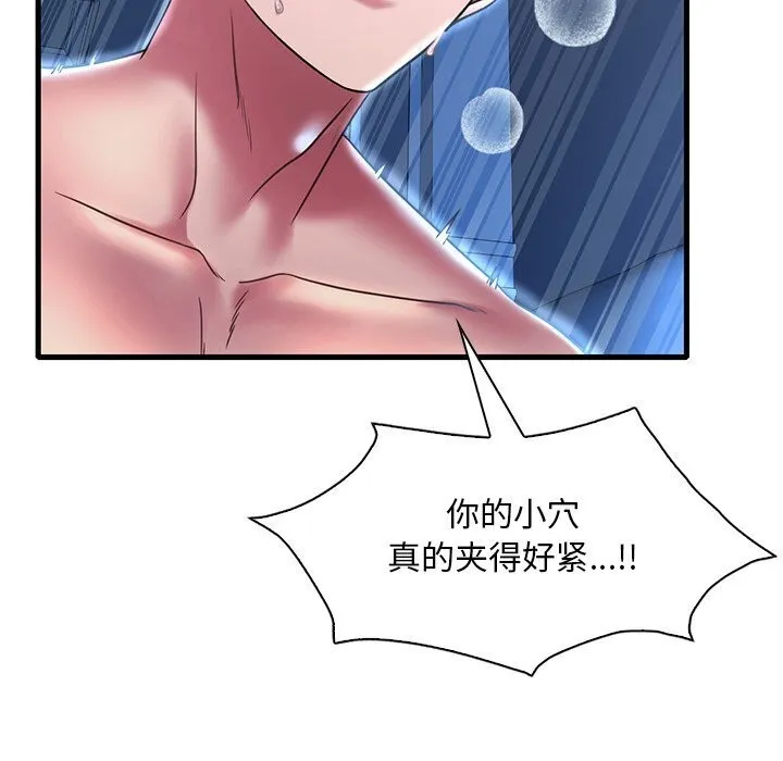 渴望占有她-第48話 - 图片 61