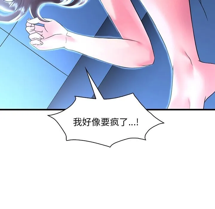 渴望占有她-第48話 - 图片 67