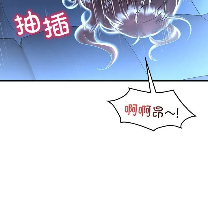 渴望占有她第48話