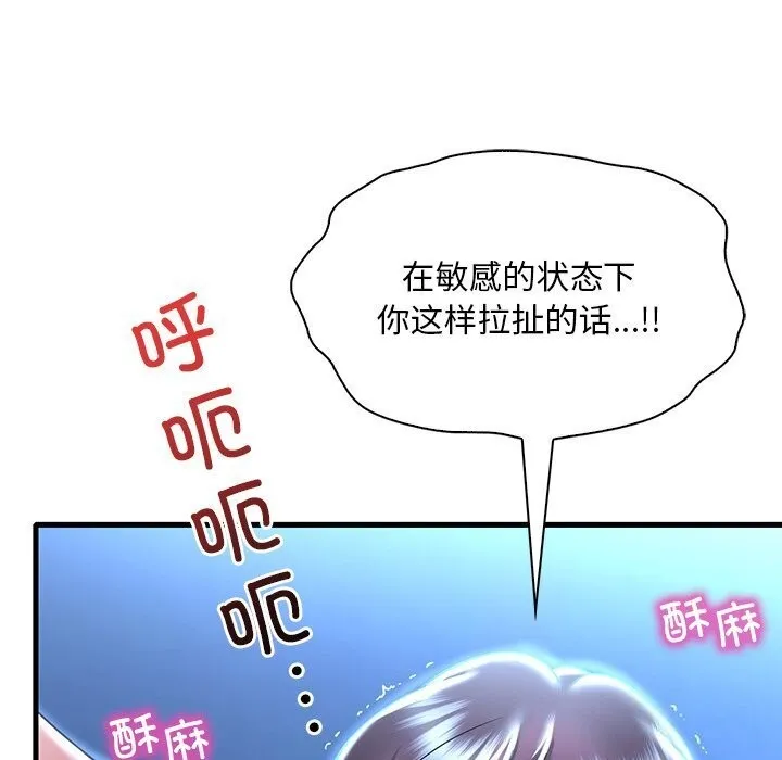 渴望占有她第48話