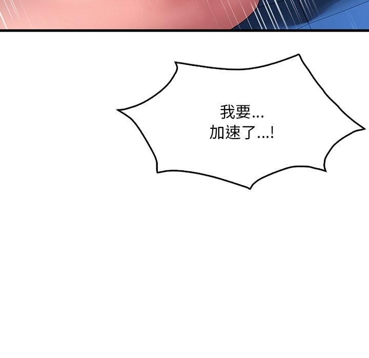 渴望占有她第48話