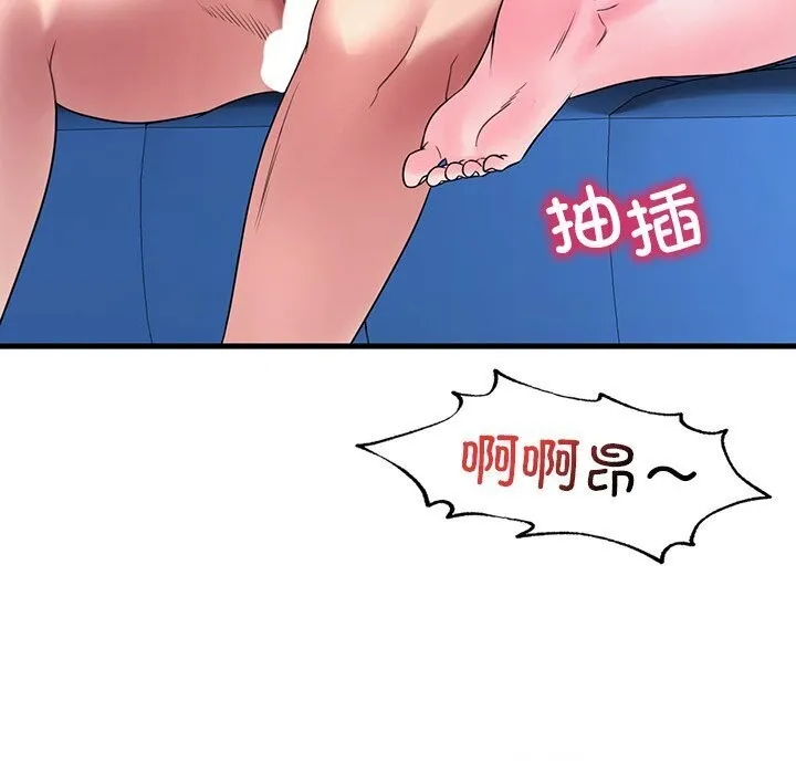 渴望占有她-第48話 - 图片 102