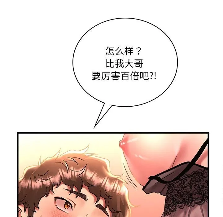 渴望占有她-第48話 - 图片 114