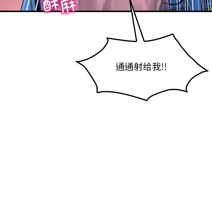 渴望占有她-第48話 - 图片 134