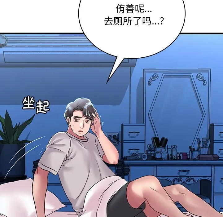 渴望占有她-第48話 - 图片 142