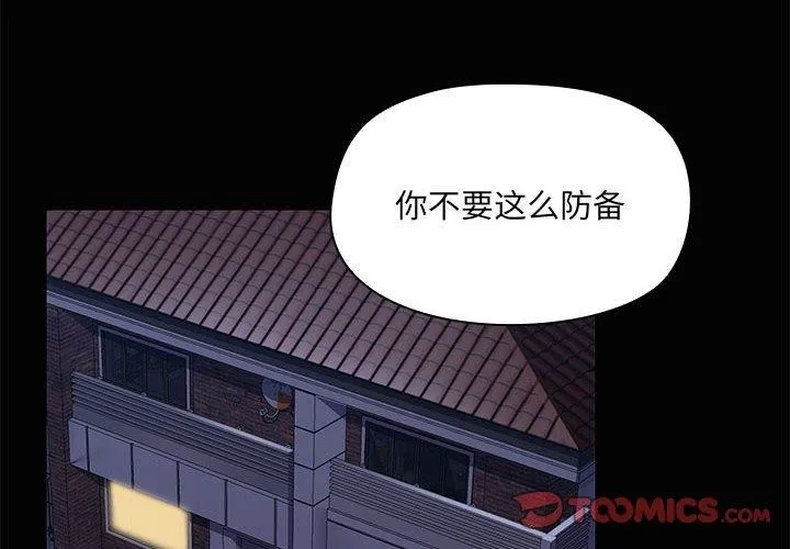共享男友第17話