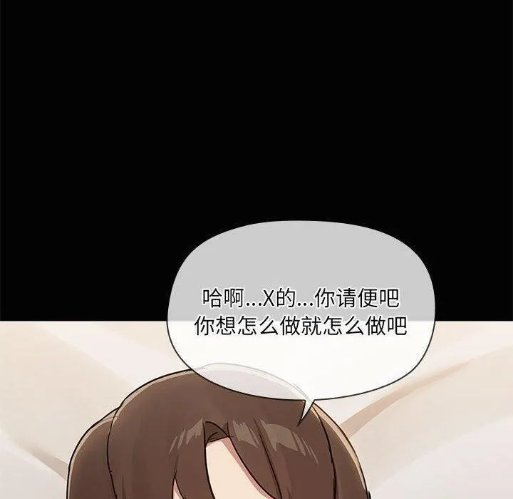 共享男友-第17話 - 图片 10