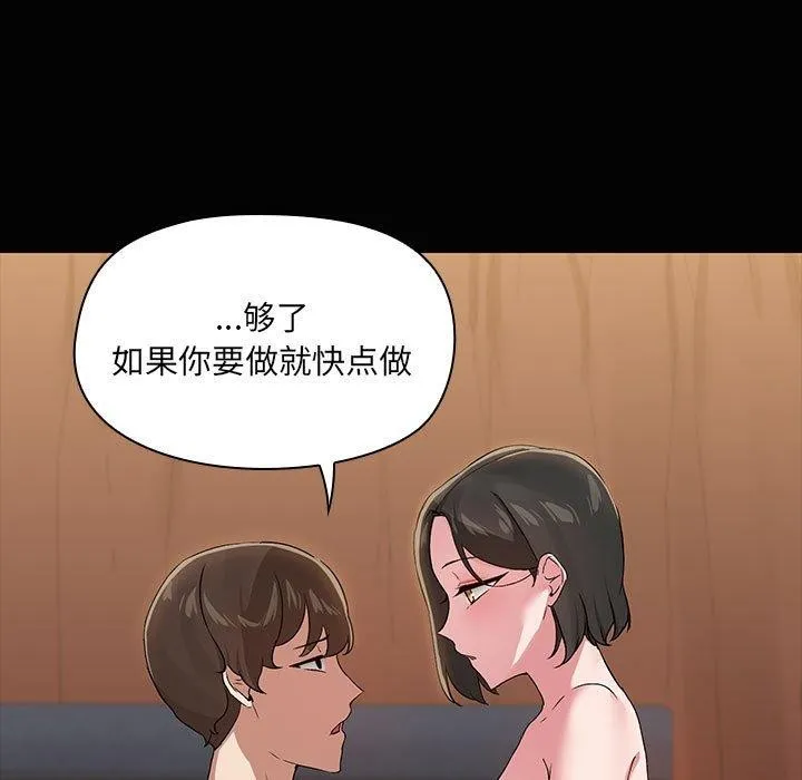 共享男友-第17話 - 图片 21