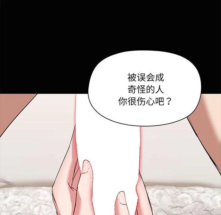 共享男友-第17話 - 图片 33