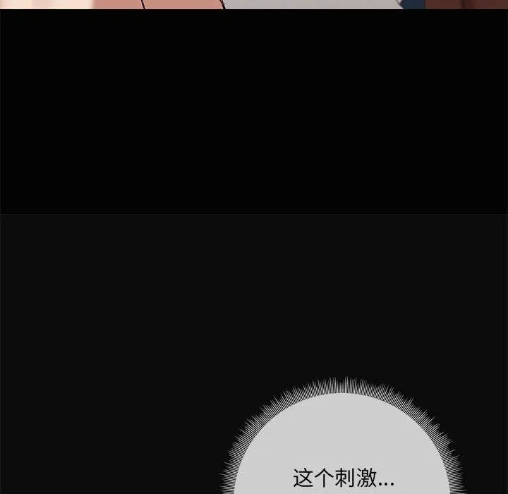 共享男友-第17話 - 图片 55