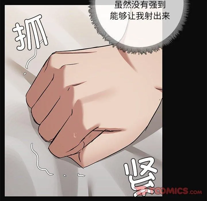 共享男友-第17話 - 图片 56