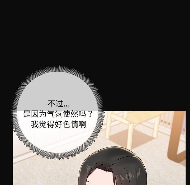 共享男友第17話