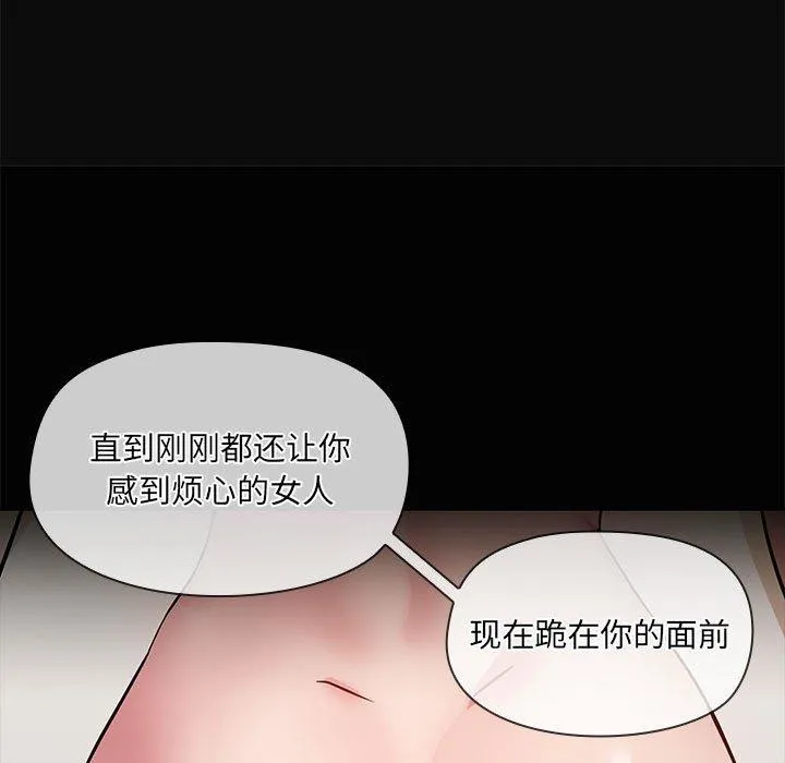 共享男友-第17話 - 图片 69