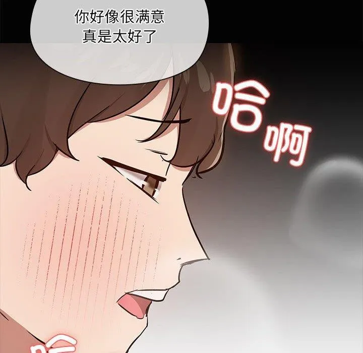共享男友第17話
