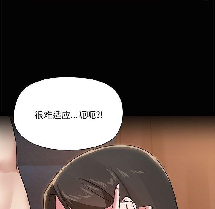 共享男友第17話