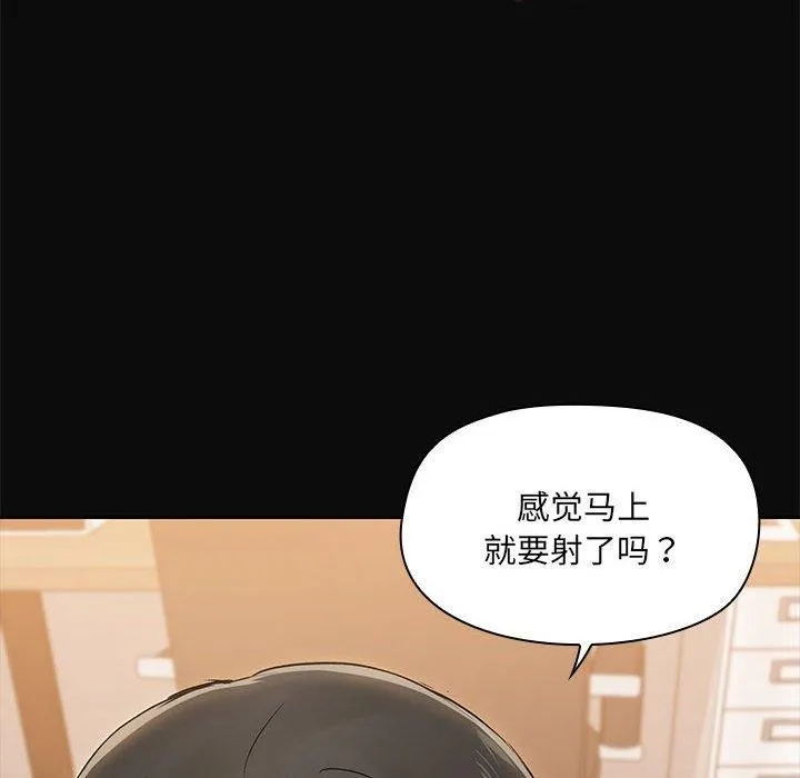 共享男友-第17話 - 图片 103