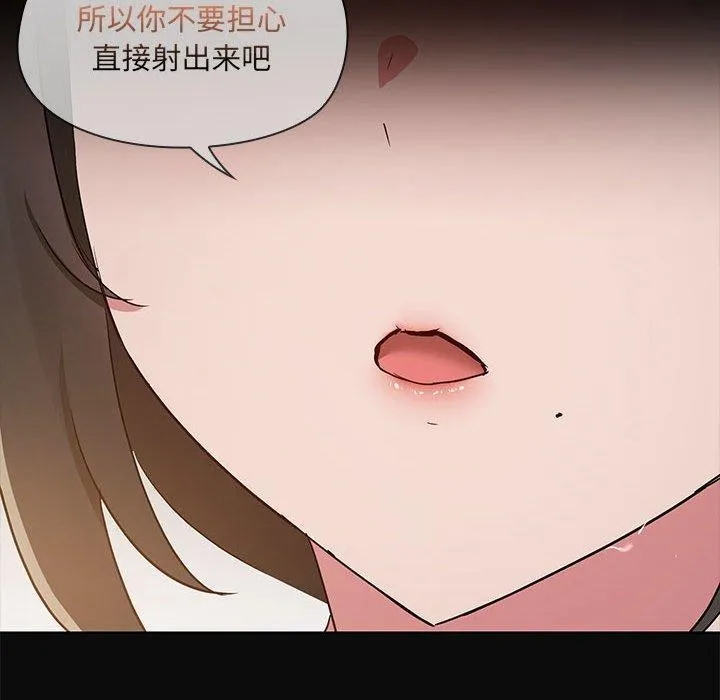 共享男友-第17話 - 图片 109
