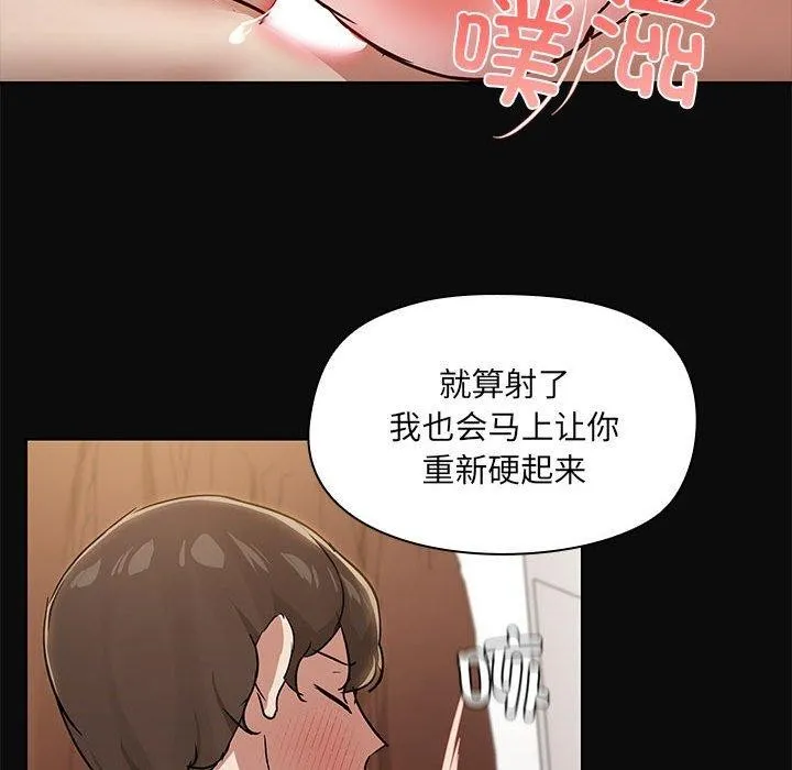共享男友-第17話 - 图片 107