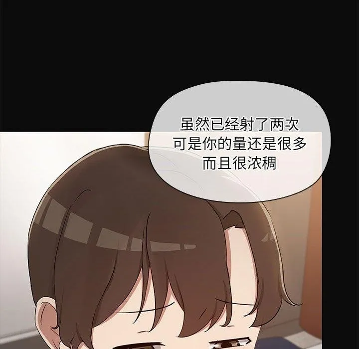 共享男友-第17話 - 图片 114