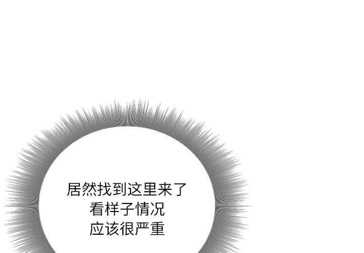 灵魂互换第21話