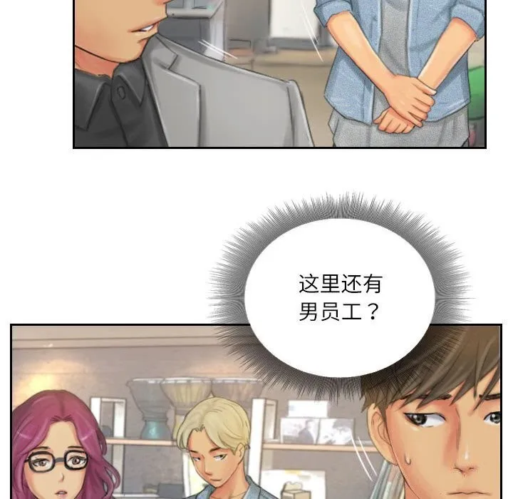 灵魂互换-第21話 - 图片 12