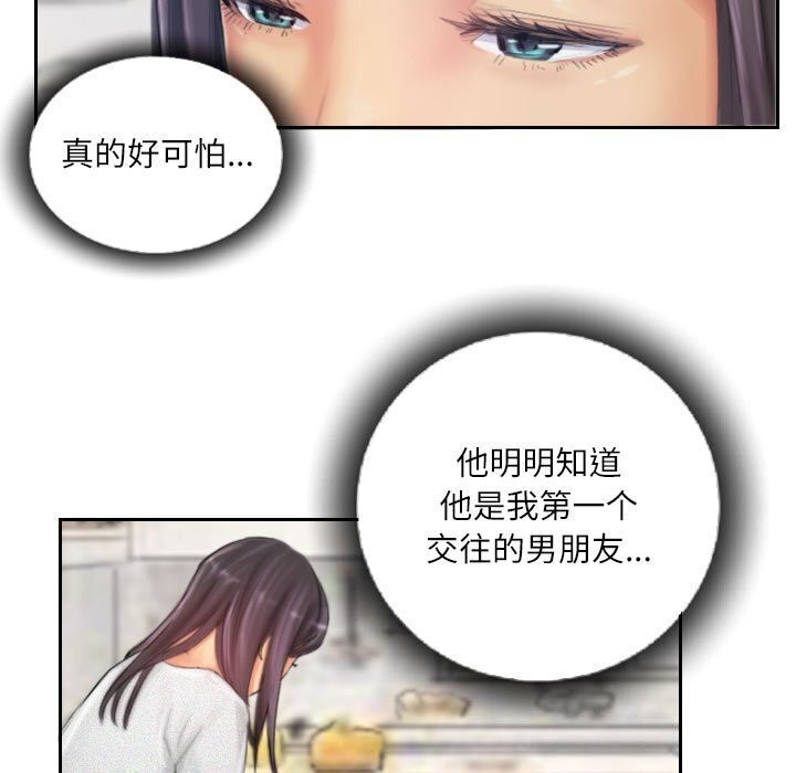 灵魂互换第21話