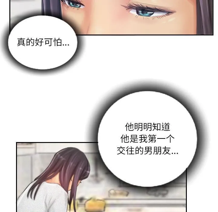 灵魂互换-第21話 - 图片 29