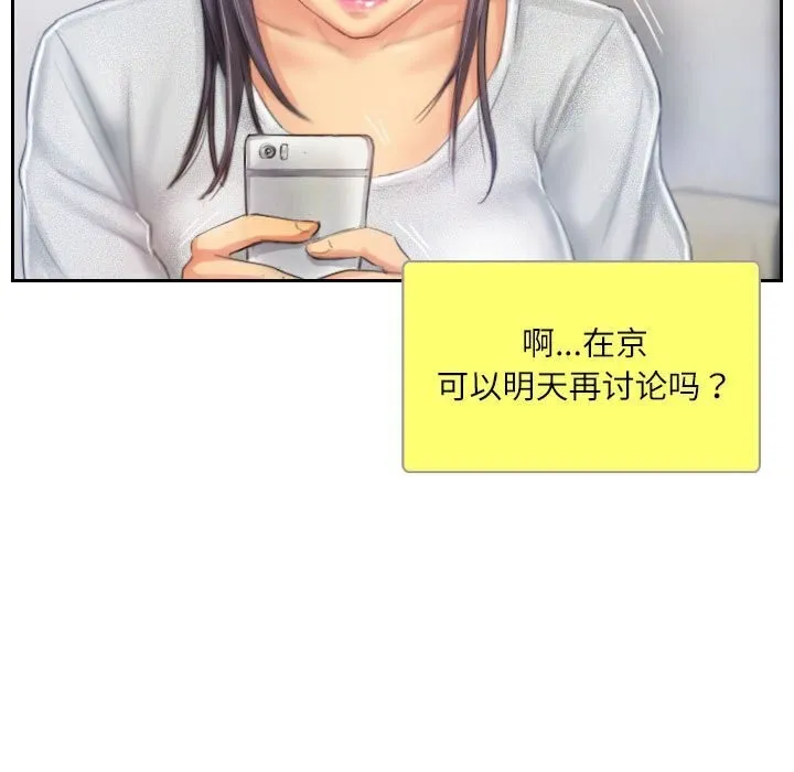灵魂互换-第21話 - 图片 35