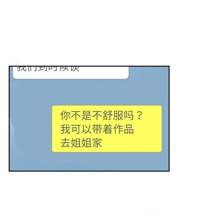 灵魂互换-第21話 - 图片 42