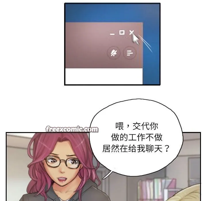 灵魂互换第21話