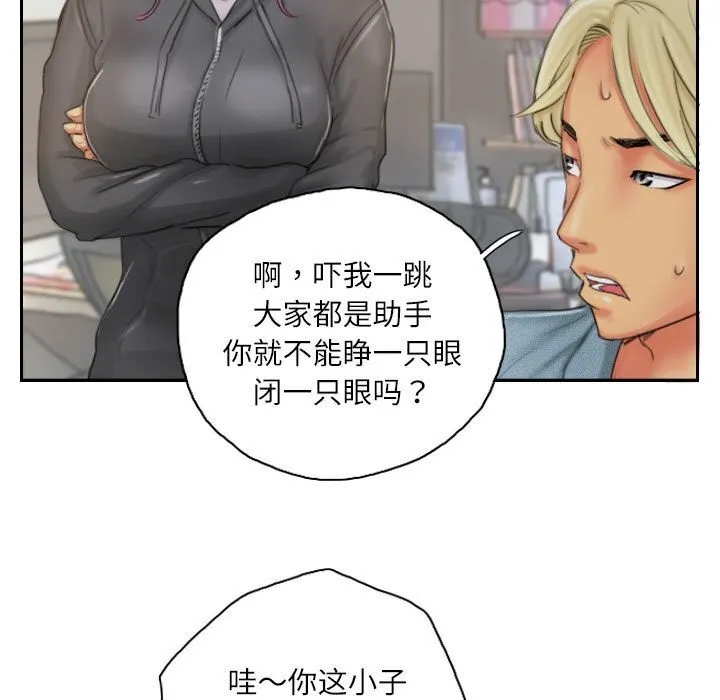 灵魂互换-第21話 - 图片 49
