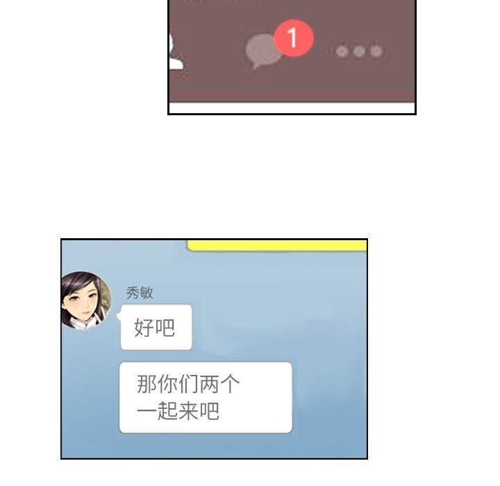 灵魂互换第21話