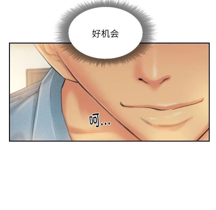 灵魂互换第21話