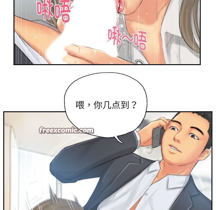 灵魂互换第21話