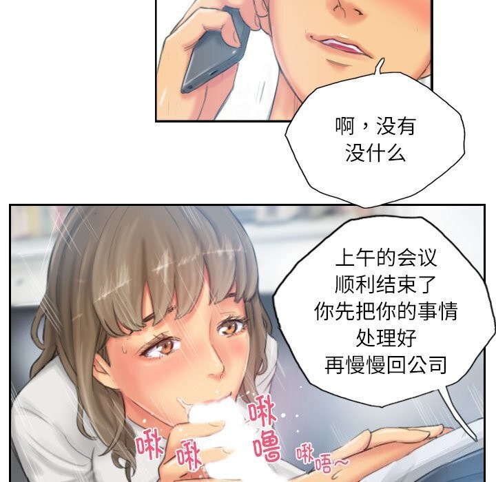 灵魂互换第21話